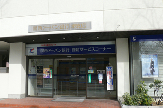 ラブ★コン 名所巡り 関西ターバン銀行（関西アーバン銀行）